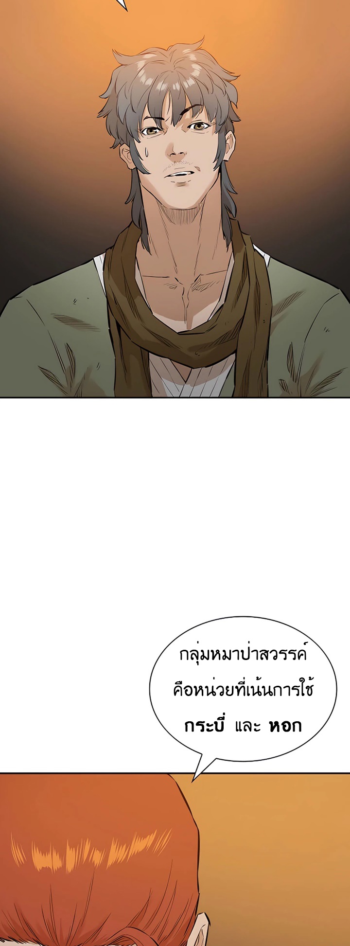 The Villainous Warrior 9 (3)